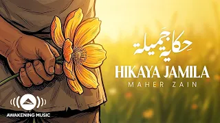                                                ماهر زين   حكاية جميلة دندنها