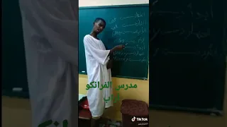 أشهر معلم سوداني للغة الانجليزية 2023 
