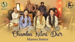 Chamba Kitni Dur | Manwa Sisters ft Shez Raja & Gwen Lafitte | Mekaal Hasan