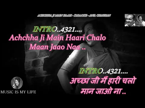 Download MP3 Achchha Ji Main Haari Karaoke With Scrolling Lyrics Eng. & हिंदी