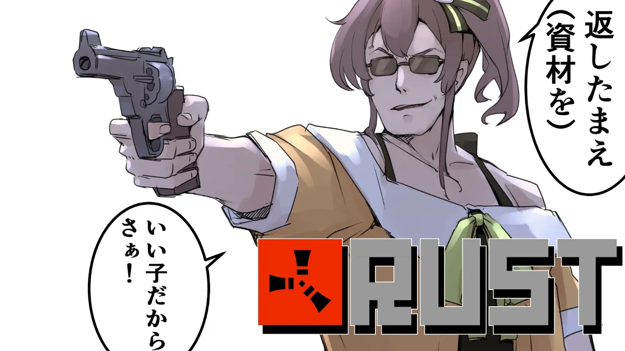 【RUST】ゆるく素材集めとかする朝配信【ホロライブ/夏色まつり】