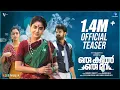 Oru Kattil Oru Muri Official Teaser | Shanavas K Bavakutty | Hakeem Sha | Poornima Indhrajith