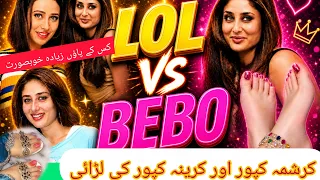 bollywood actress feet comparison karishma kapoor vs kareena kapoor