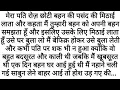 Download Lagu Behen Kali Thi, Badsoorat Thi... Phir Bhi | Emotional Kahaniyan | Motivational Story | Moral stories