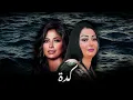 CHEBA WARDA X RUBY - KEDA (ALI S REMIX)