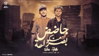 جاضض منكوا بصراحه بشرب فوديكا وتكيله سعيد فتلة و زياد الزوز توزيع موحه برودكشن 2024 