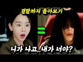 Download Lagu 《끝까지 몰아보기👀》'🔥신혜선 연기 美쳤ㄷ..🔥개꿀잼인데 아직 안 본사람 있어?이정도면 연기 천재지ㄷㄷ신혜선,이진욱 주연의 '나의해리에게'