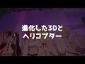 ホロライブ初の革新的技術がReGLOSS3Dライブで披露され驚愕するホロメンたちの反応面白まとめ【さくらみこ/白上フブキ/輪堂千速/FLOW GLOW/ホロライブ/切り抜き】