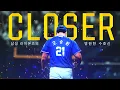 Download Lagu [Oh Seung-hwan Documentary] '𝐂𝐋𝐎𝐒𝐄𝐑': The Eternal Guardian of the Samsung Lions