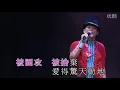草蜢-失乐园