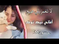 لا تغمزيلي هيج|أغاني تيك توك|ترند تيك توك|2024|#فضلا_اشترك_في_القناة
