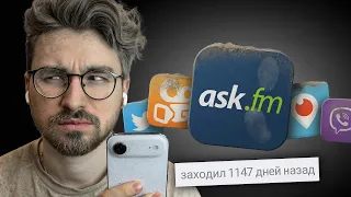 Я зашёл в ЗАБРОШЕННЫЕ соцсети.. (это было зря)