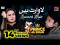 Download Lagu Lawaris Hain Sada Koi Keni Raj Zulam Kama (Official Video) | Prince Ali Khan | Tp Gold