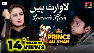 lawaris hain sada koi keni raj zulam kama official video prince ali khan tp gold