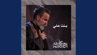 يا بن أمي دندنها