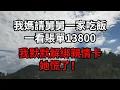 Download Lagu 我媽請舅舅一家吃飯，一看賬單13800，我默默解綁親情卡，她慌了！【煙雨夕陽】#為人處世 #爽文 #情感故事 #深夜讀書 #幸福人生