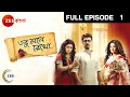 Tobu Mone Rekho Bangla Serial Full Episode - 1 Farhan Imroze Payal Dey Zee Bangla