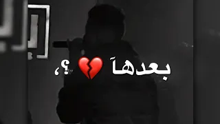عصام صاصا فرقتني ونفسي اوصلها بشعر بالهفا في حضنها 2023 حالات واتس  عصام صاصا فرقتني ونفسي اوصلها بشعر بالهفا في حضنها 2023 حالات واتس