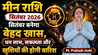 मीन राशि सितंबर 2026 राशिफल | Meen Rashi September 2026 | Pisces Horoscope |Pt. Prakash Joshi