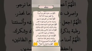 دعاء في يوم الجمعه 