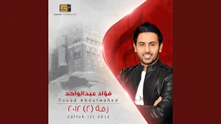 فؤاد عبدالواحد عاده صغير  فؤاد عبدالواحد عاده صغير