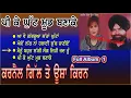 Download Lagu Karnail Gill \u0026 Usha Kiran (Pee Ke Ghutt Mood Bamake)