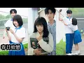 Download Lagu 【完結】桑藜曾悄悄暗戀過自己的同桌陸庭赫，青春懵懂的喜歡藏進日記本和每一次心動裡，直到開學那天兩人重逢，她的心再次為他失控跳動，他步步靠近，而她的愛情也終於迎來了命中註定的回應！#熱播短劇#總裁#甜寵