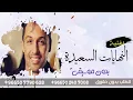 سلطان المرشد النهايات السعيدة بدون موسيقى (اغنية تخرج)