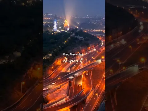 Շատ շուտով