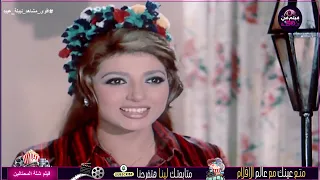 حصريا مشاهدة فيلم شلة المحتالين كامل للفنانه نبيلة عبيد 