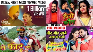 2019 has jhan pagli fas jabe hello kaun long lanchi 