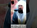 Download Lagu Shaikh Abdul Rahman Al Sudais Surah Ghashiya
