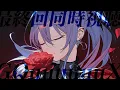 #GQuuuuuuX 最終回同時視聴‼【ホロライブ / 星街すいせい】