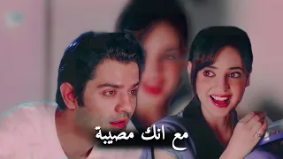 مشاكسات كوشي وارناف على اغنية مع انك مصيبة مسلسل من النظرة الثانية تصميمي 