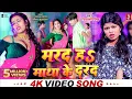 Lagu Uth Jaye Lahar Asian Harad Huwa Raja Ji Tu Marad Nahi Matha Ke Darad Hota Raja Ji | #Shivani Singh