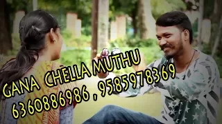 chennai gana chellamuthu love feel 2017 music video 6360886986 9585978369 