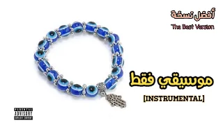                                                            كله في السليم   مروان موسي  موسيقي فقط  دندنها