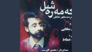 Shola Gyan شوئله گیان  Shola Gyan شوئله گیان