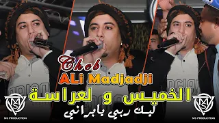                           الخميس والعراسة                                            دندنها