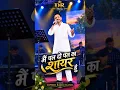 Main Pal Do Pal Ka Shair HoonSong by Mukesh ‧ 1976