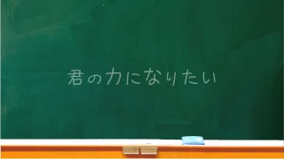 erica - 「卒業までに伝えたいこと」PVフル