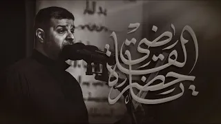 يا حضرة القاضي   السيد هاني الوداعي    شهادة الإمام العسكري  ع       ه  دندنها