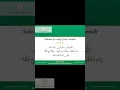 Download Lagu Shifa Al-Qulub - Salawat compiled by Shaykh Muhammad Al-Yaqoubi. #jummamubarak #dhikr  #shorts