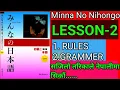 Minna No Nihongo Book Lesson 2 Complete Grammar in Nepali by Raju Shrestha