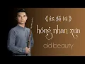 Download Lagu HỒNG NHAN XƯA 《红颜旧》 笛子 Old Beauty Chinese Dizi Cover