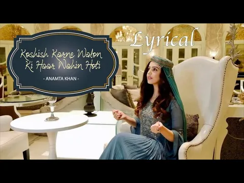 Download MP3 Koshish Karne Walon Ki Haar Nahin Hoti | Lyrical Video | Anamta Khan | Motivational Song
