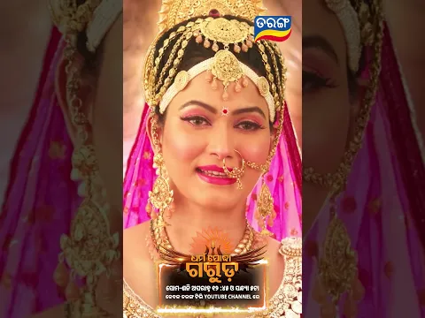 Dharma Jodha Garuda |  Shorts  | Mythological Serial | Tarang YouTube