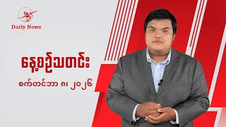 MNDAA ရဲ့ ယမ်းဂိုဒေါင်ပေါက်ကွဲမှု အစုလိုက်အပြုံလိုက်သေဆုံး