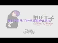 Download Lagu 花花公子Crush On You Remix - KnowKnow x 马思唯Masiwei Lyric Video
