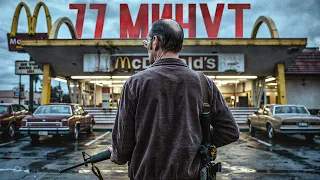77 MINUTES THAT SHOOK AMERICA The San Ysidro Massacre